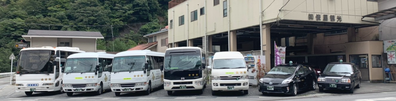 俵屋観光のバス・タクシー